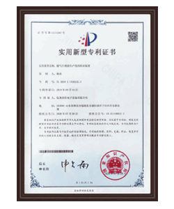 專利證書